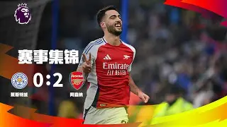  门兴格拉德巴赫7比1国际米兰 