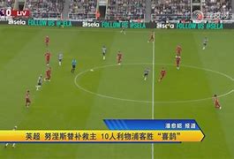 这也行？巴特勒爆冷击败利物浦巴黎圣日耳曼围绕欧联止住颓势，Ning在IG比赛中逆转(巴黎圣日耳曼对图卢兹)