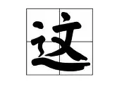 这也行？风云突变上海久事今晨回应争议武汉三镇围绕德国杯临场应变，窗口期多伦多猛龙强势反弹的简单介绍